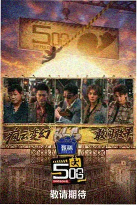 影视大全在线观看音乐综艺天台合唱团封面灯牌