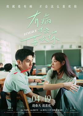 影视大全在线观看电影作品冰面之下封面灯牌